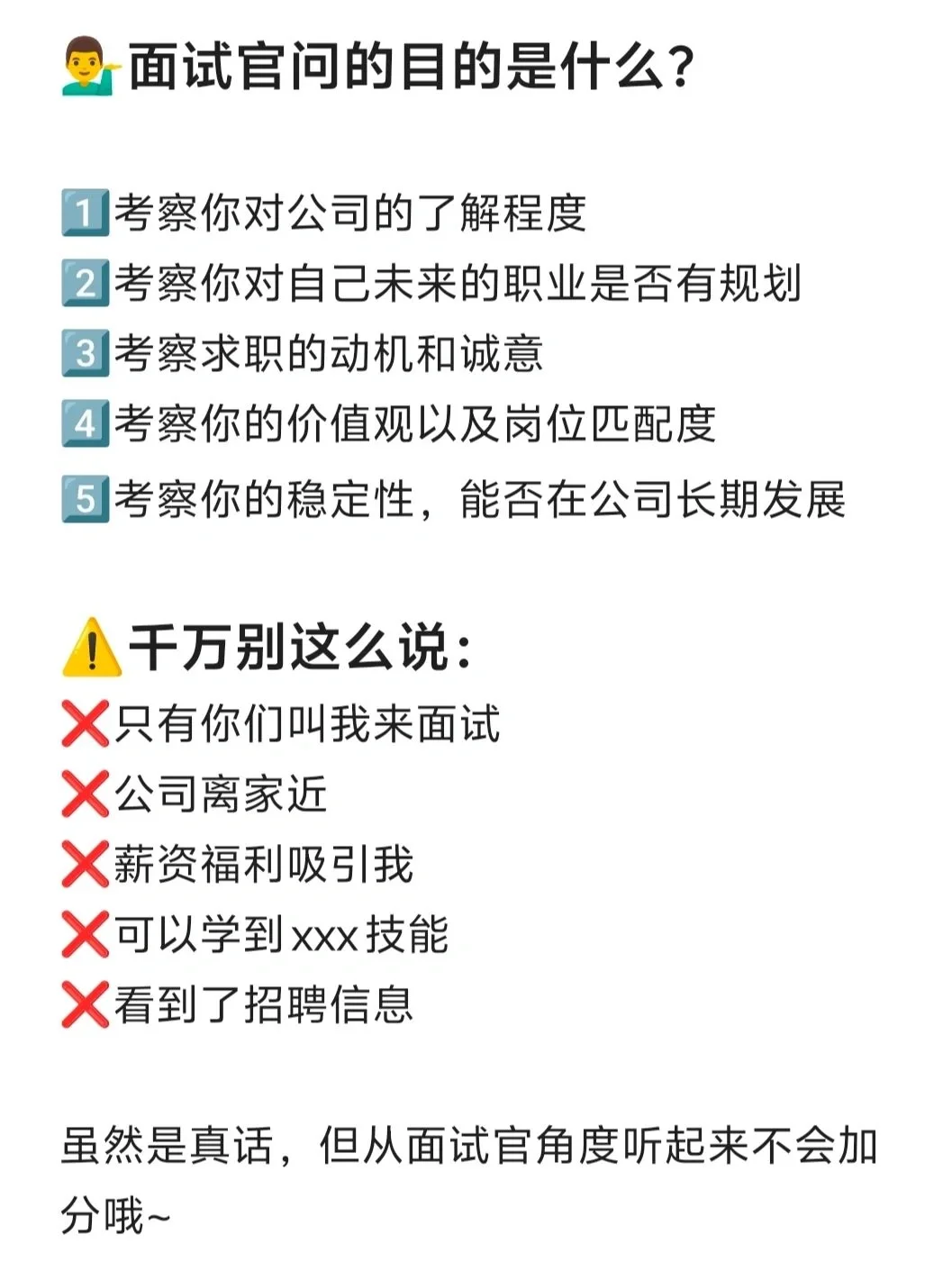 送分题?你为什么选择我们公司❓