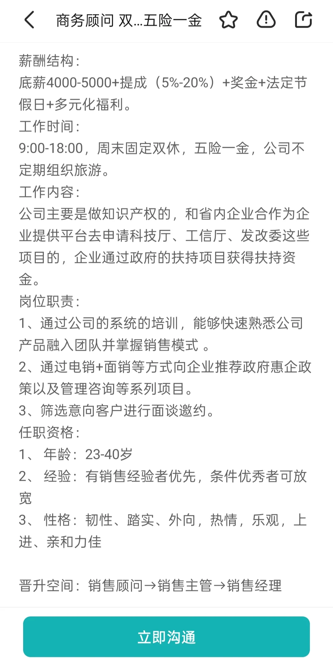 有人去面试这家吗