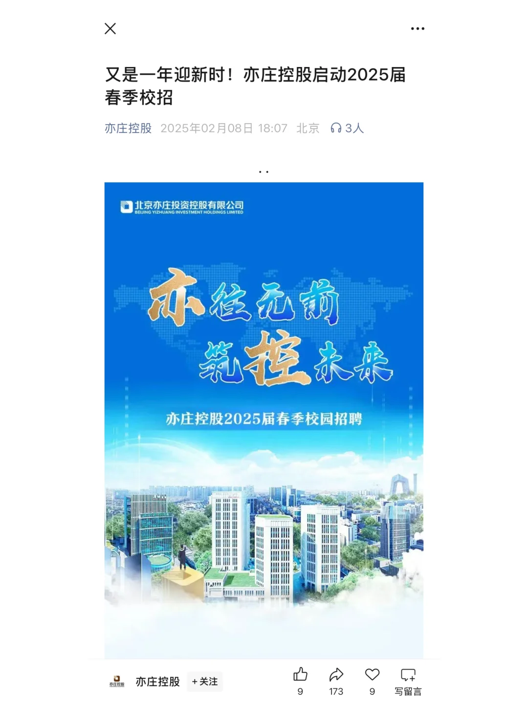 真的，2月都给我投小众国央企??