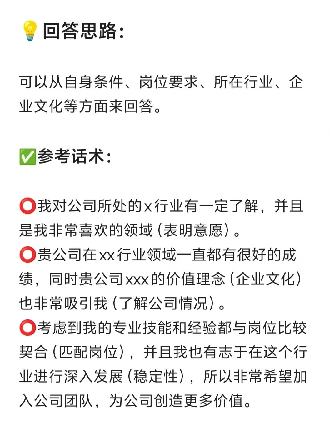 送分题?你为什么选择我们公司❓