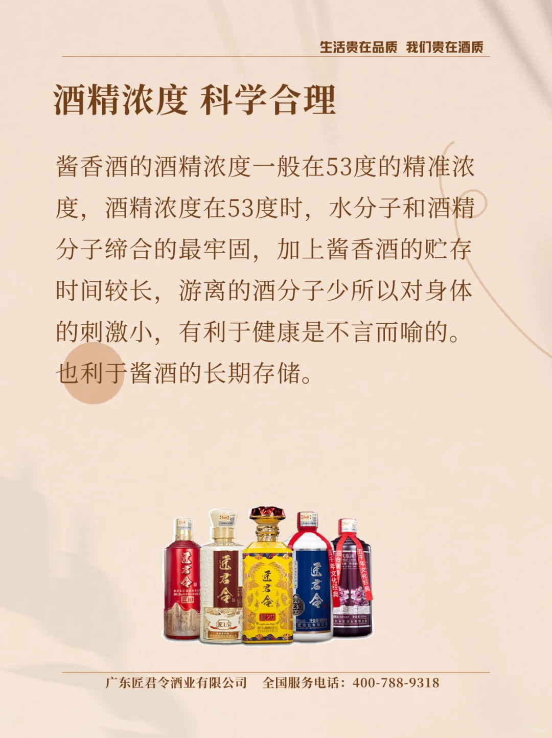 为什么越来越多的人选择酱酒