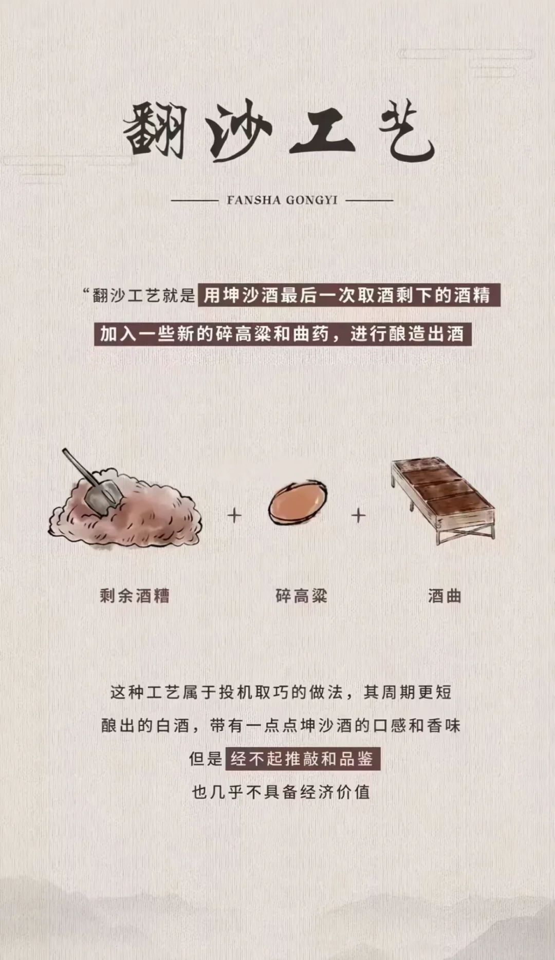 酱香酒4种工艺基酒全解析，哪种最最适合你？
