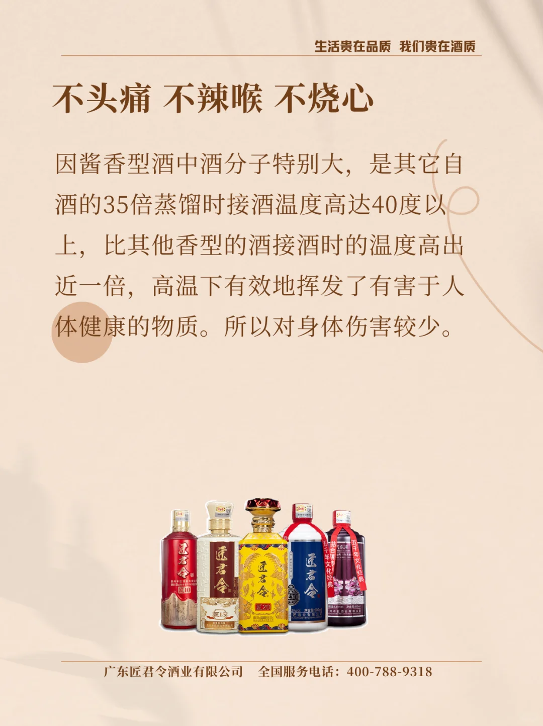 为什么越来越多的人选择酱酒