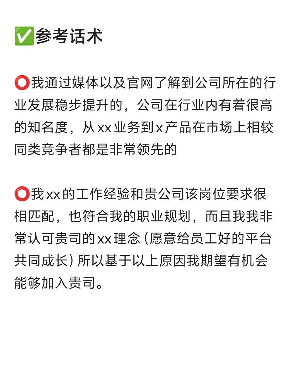 送分题?你为什么选择我们公司❓