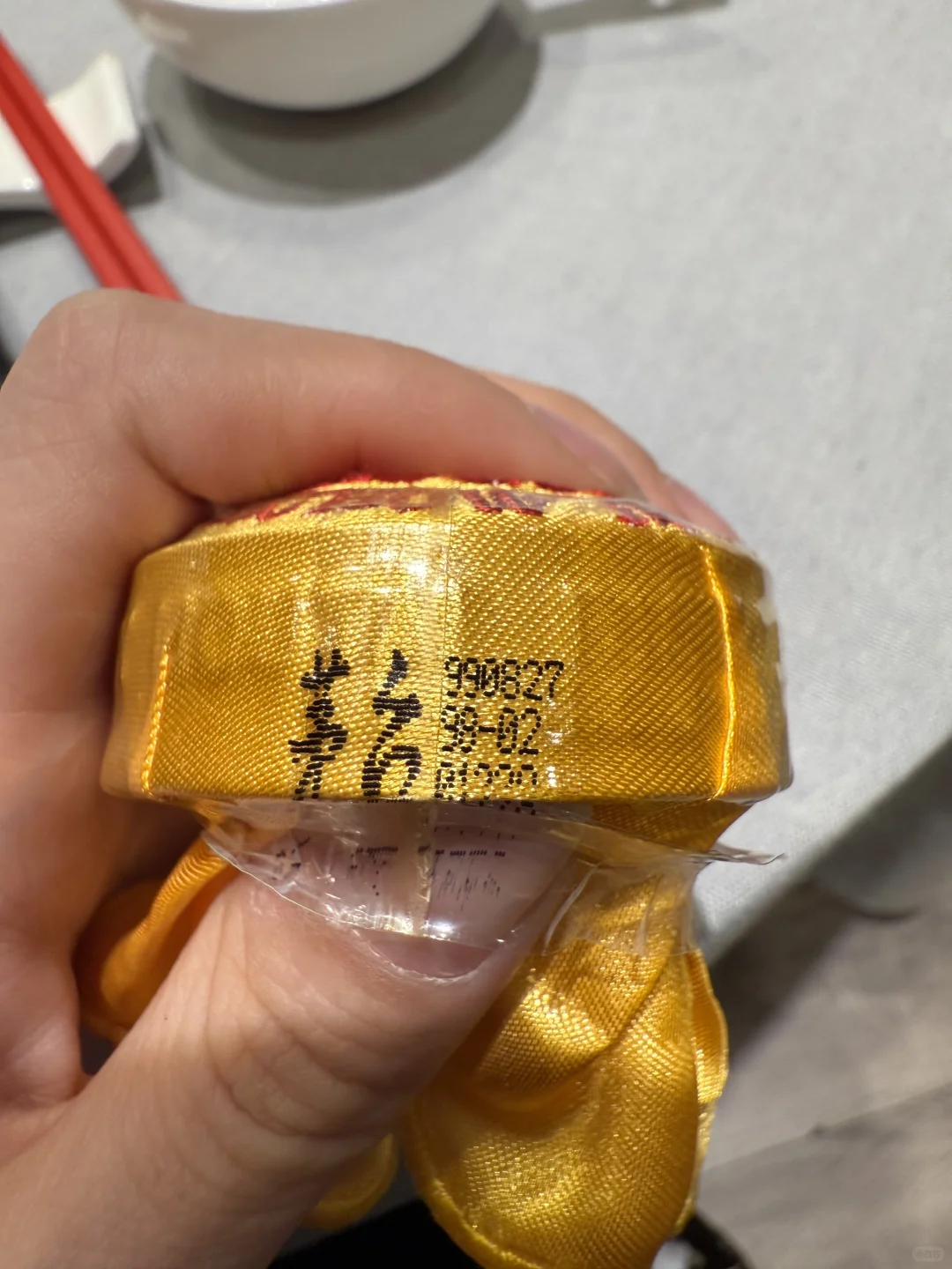 77年的茅台