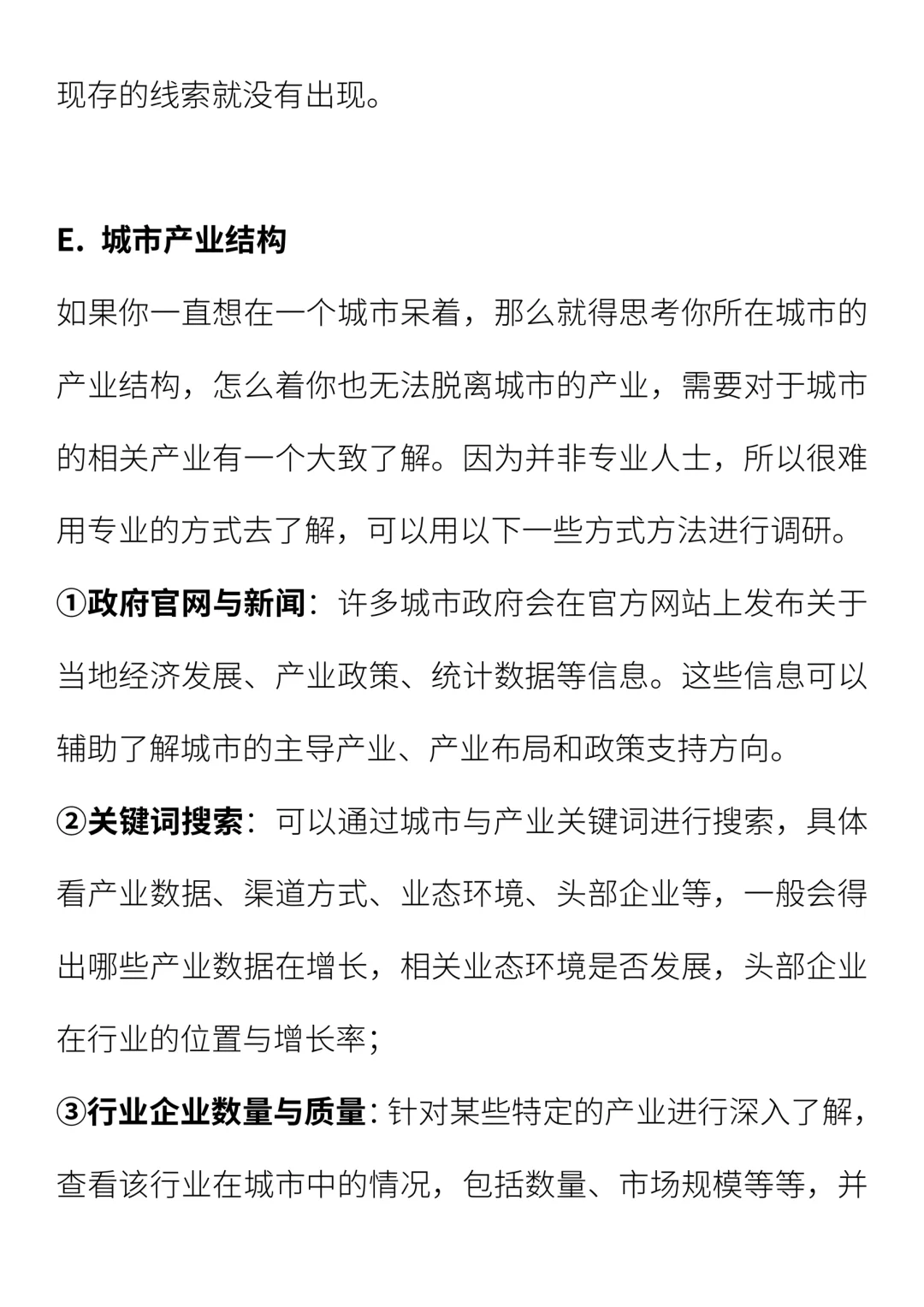 如何找到合适自己并长期发展的工作
