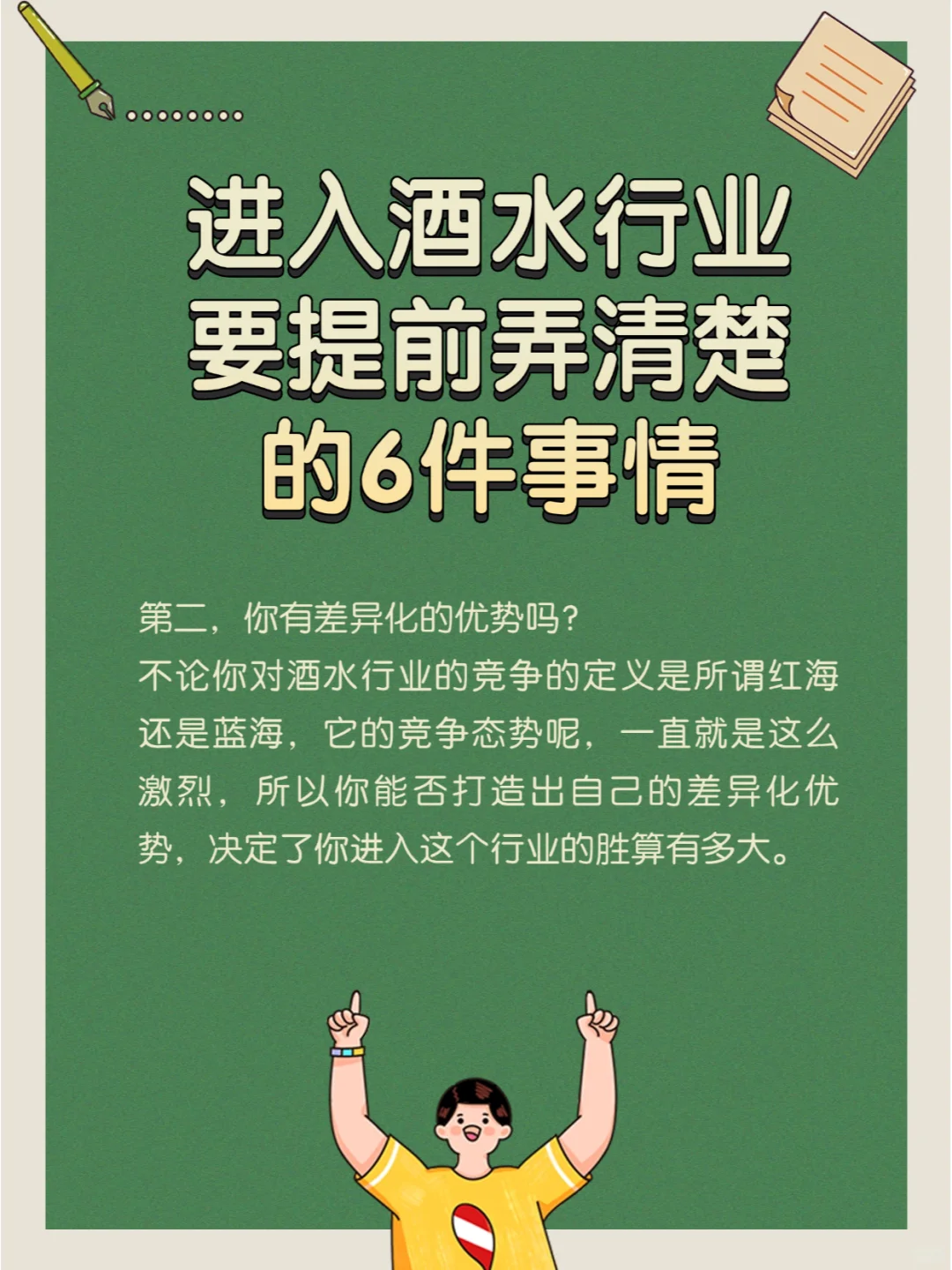 ?关于投资，入门前一定要谨慎三思！