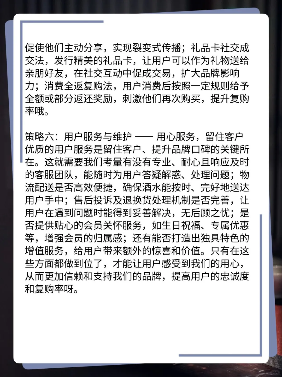 酒水商家提升10倍转化率的7大运营策略