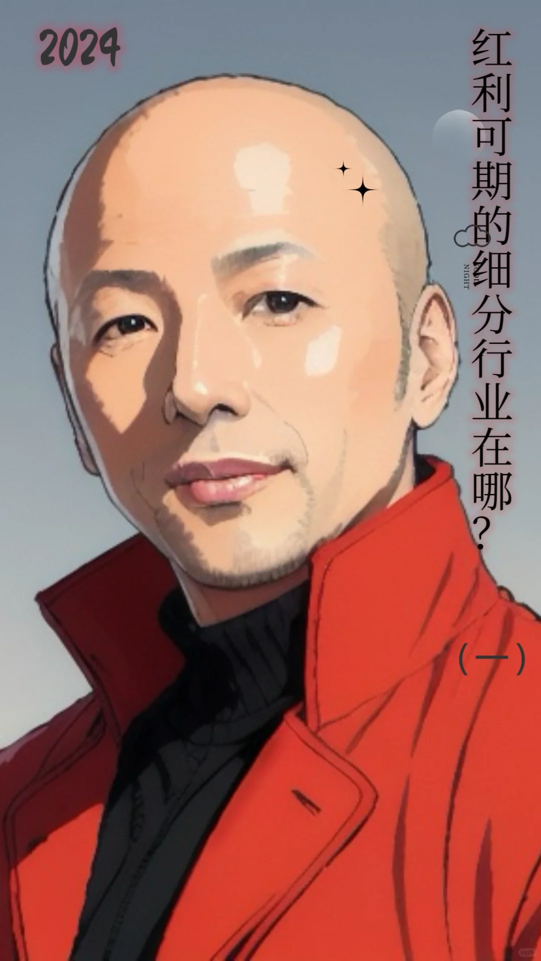 ?26个细分行业50家好公司，你准备好了吗？