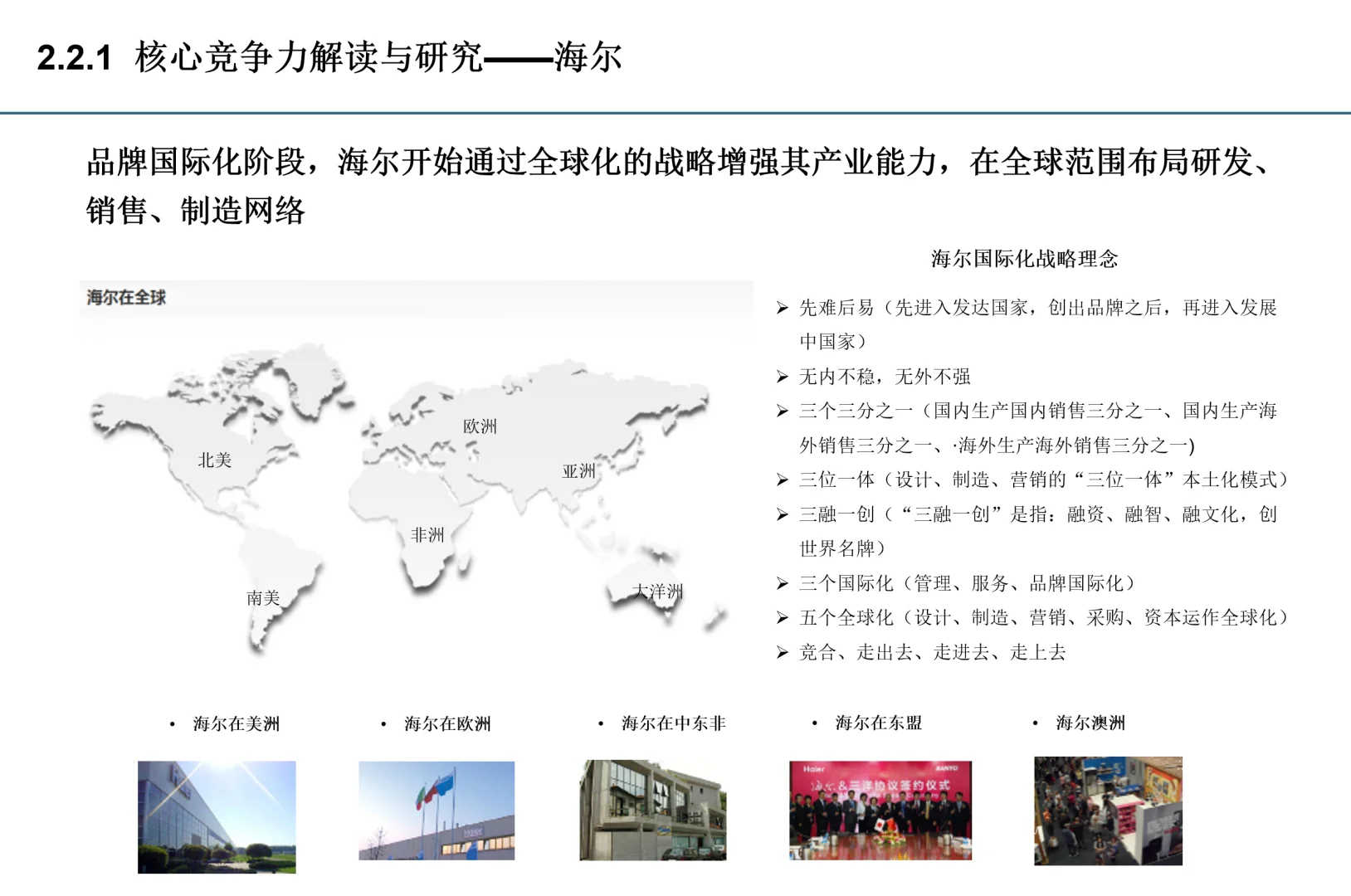 标杆研究不知道怎么做？看这里