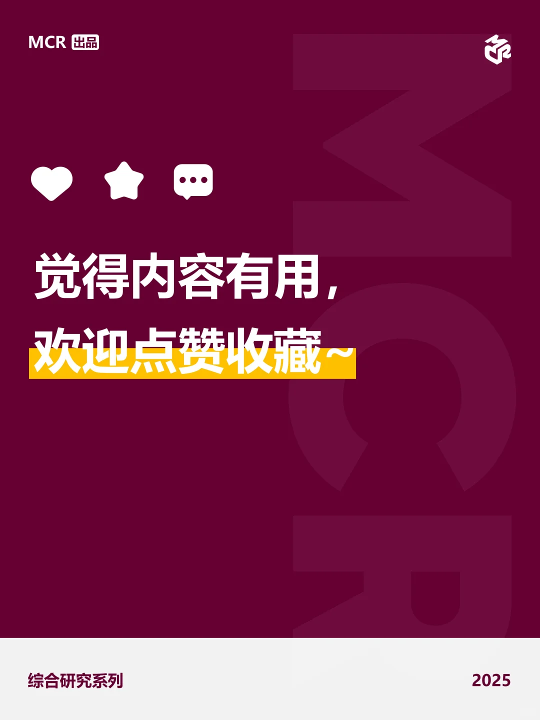 嘉世咨询 《小家电行业企业观点报告》