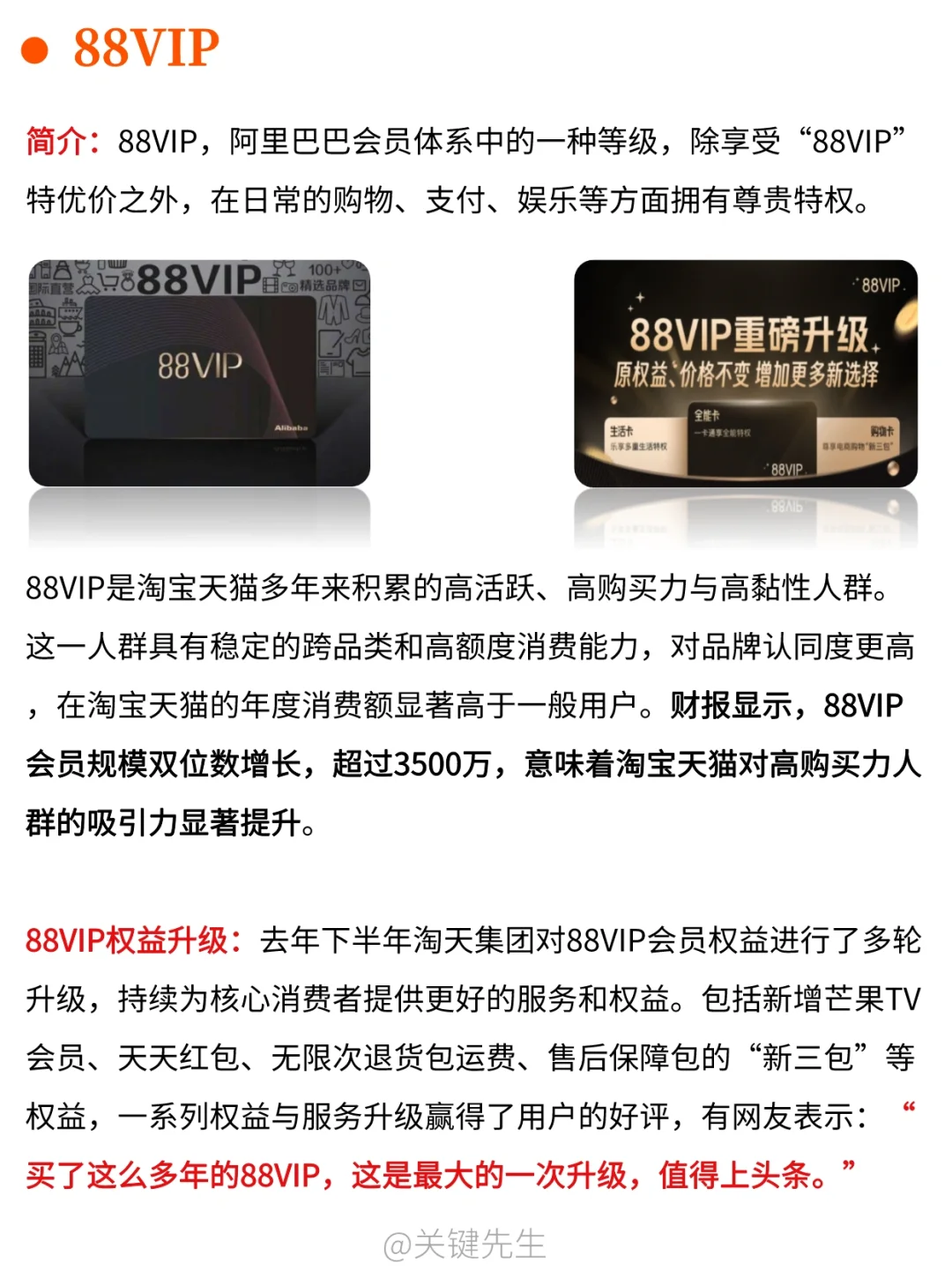 一天吃透龙头公司：淘天集团，业绩强势回归！