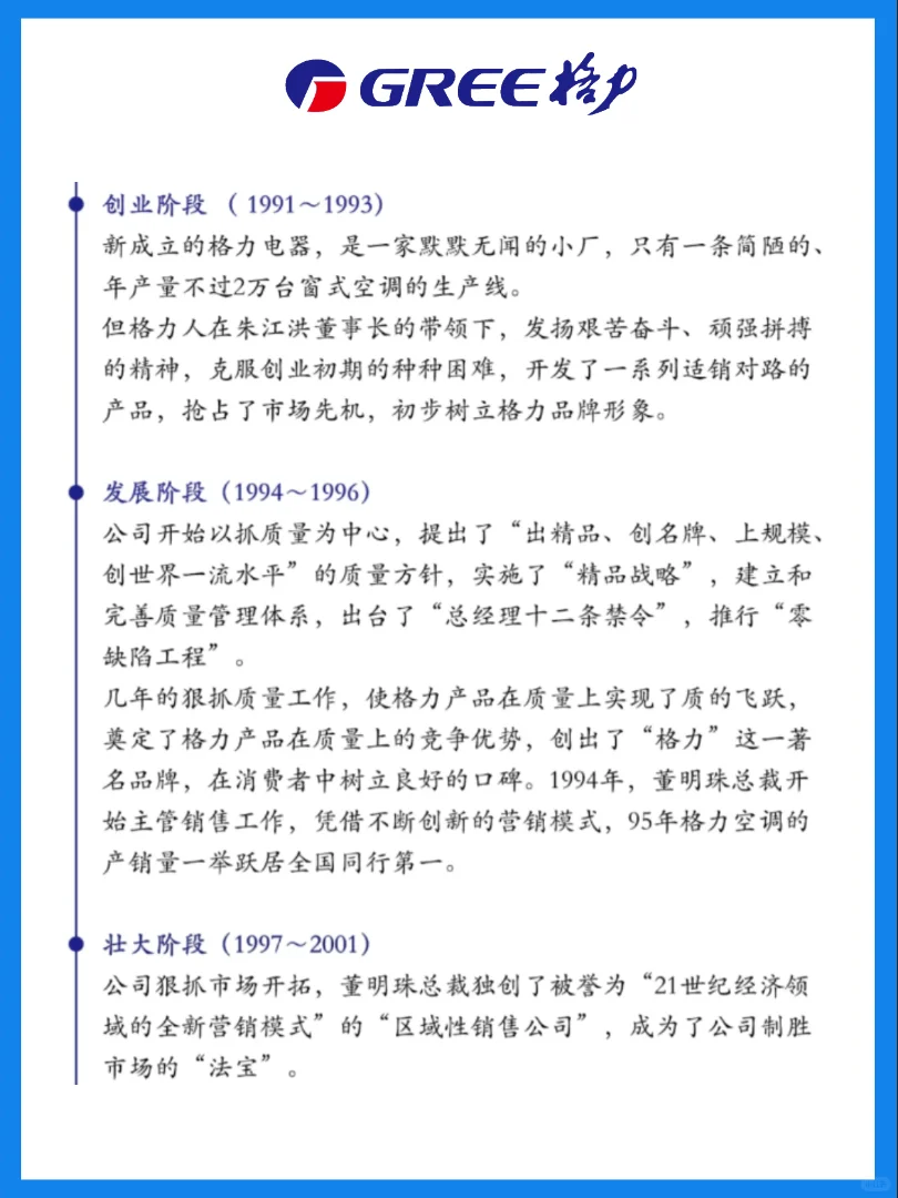每天认识一个品牌/格力