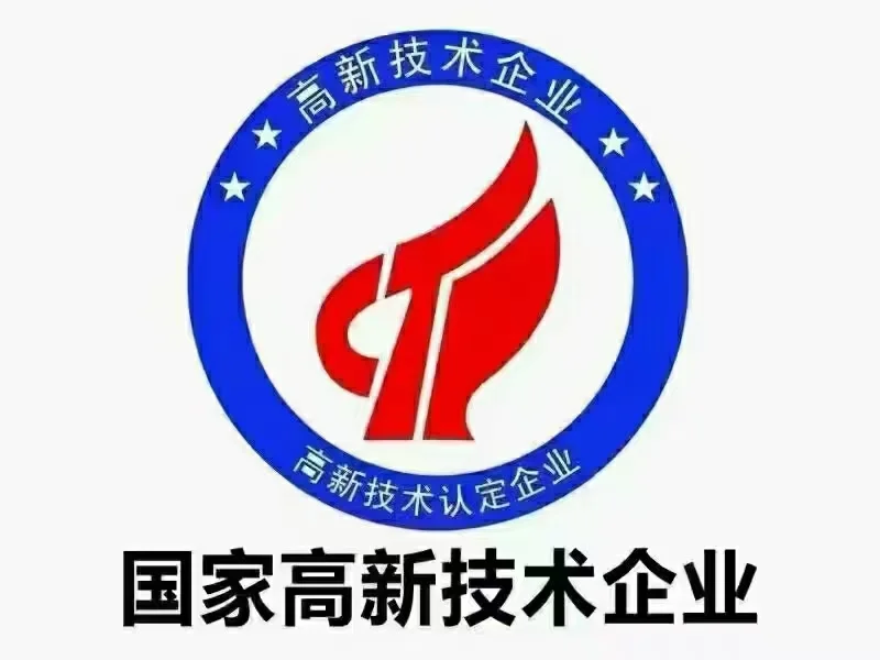 高新技术企业有什么优势？