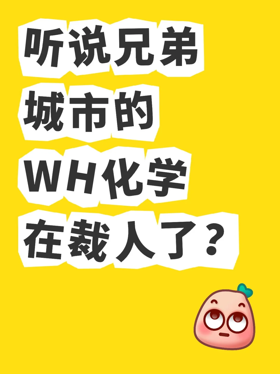 这可是化工行业佼佼者啊