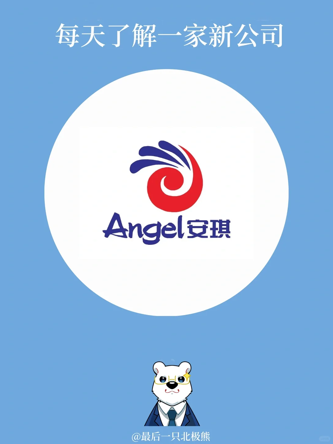 全宇宙最好的酵母公司