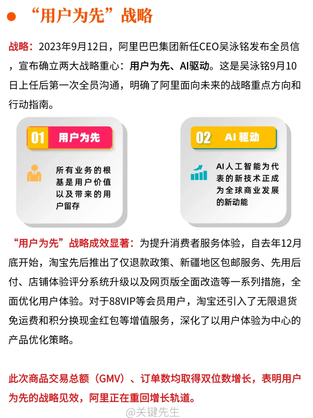 一天吃透龙头公司：淘天集团，业绩强势回归！