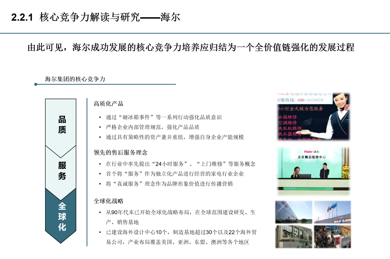 标杆研究不知道怎么做？看这里