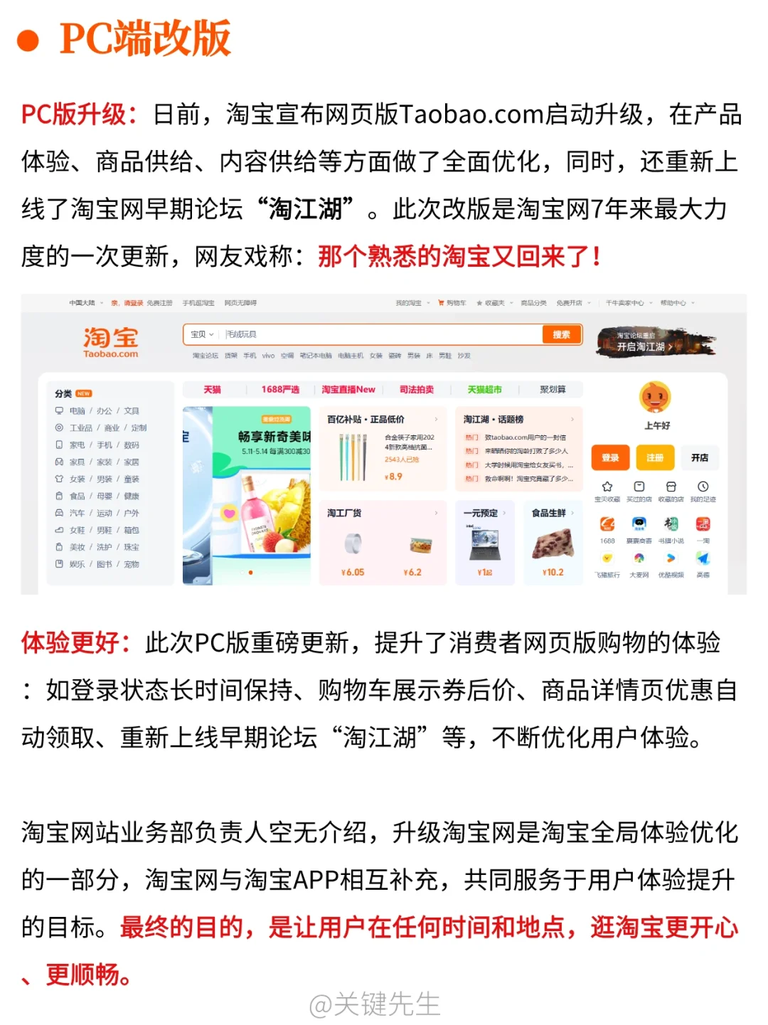 一天吃透龙头公司：淘天集团，业绩强势回归！