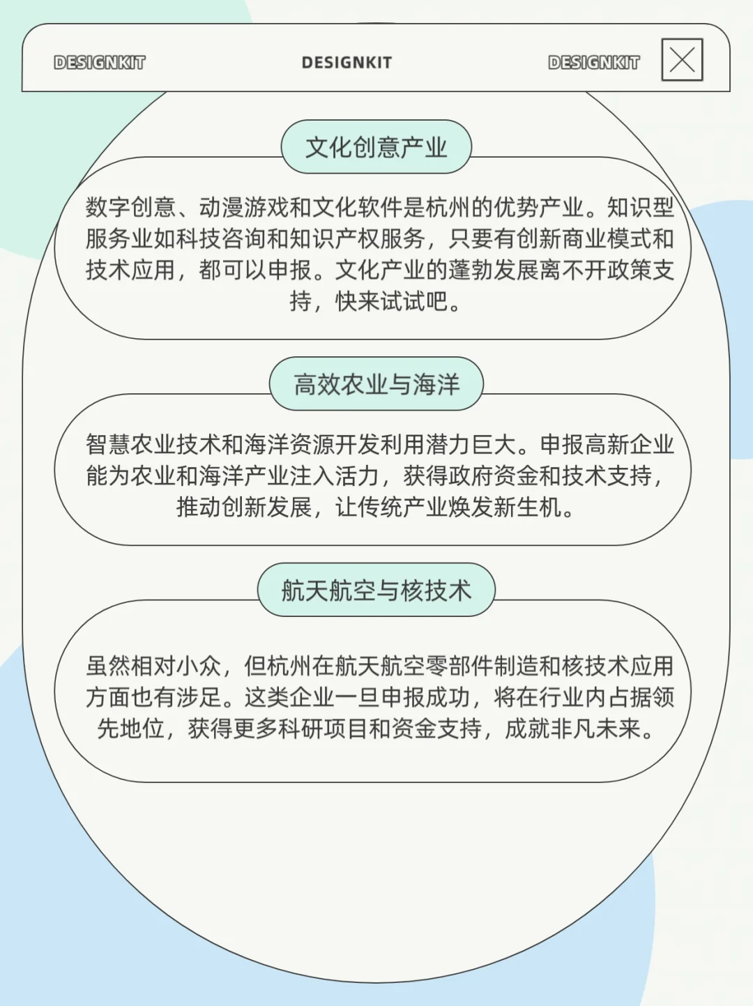 ?杭州 2025 高新企业申报行业大盘点