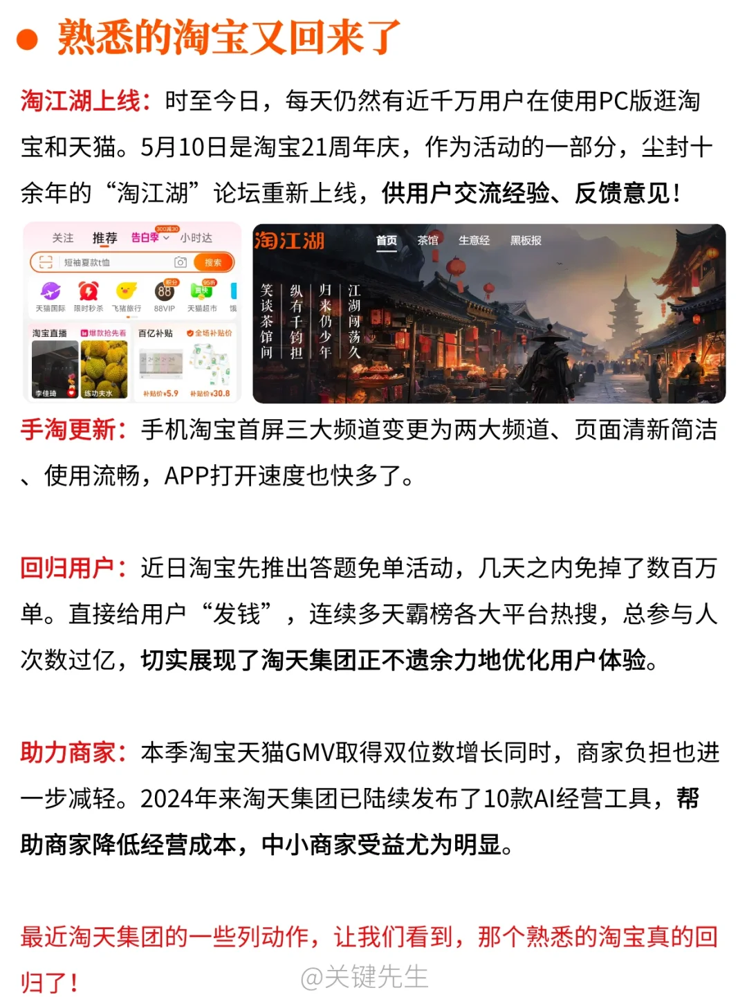 一天吃透龙头公司：淘天集团，业绩强势回归！