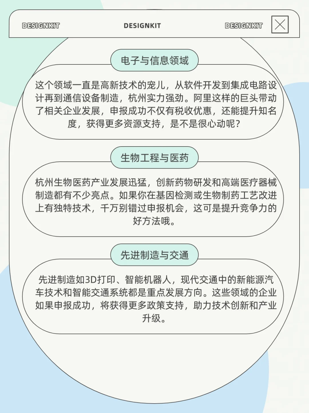 ?杭州 2025 高新企业申报行业大盘点