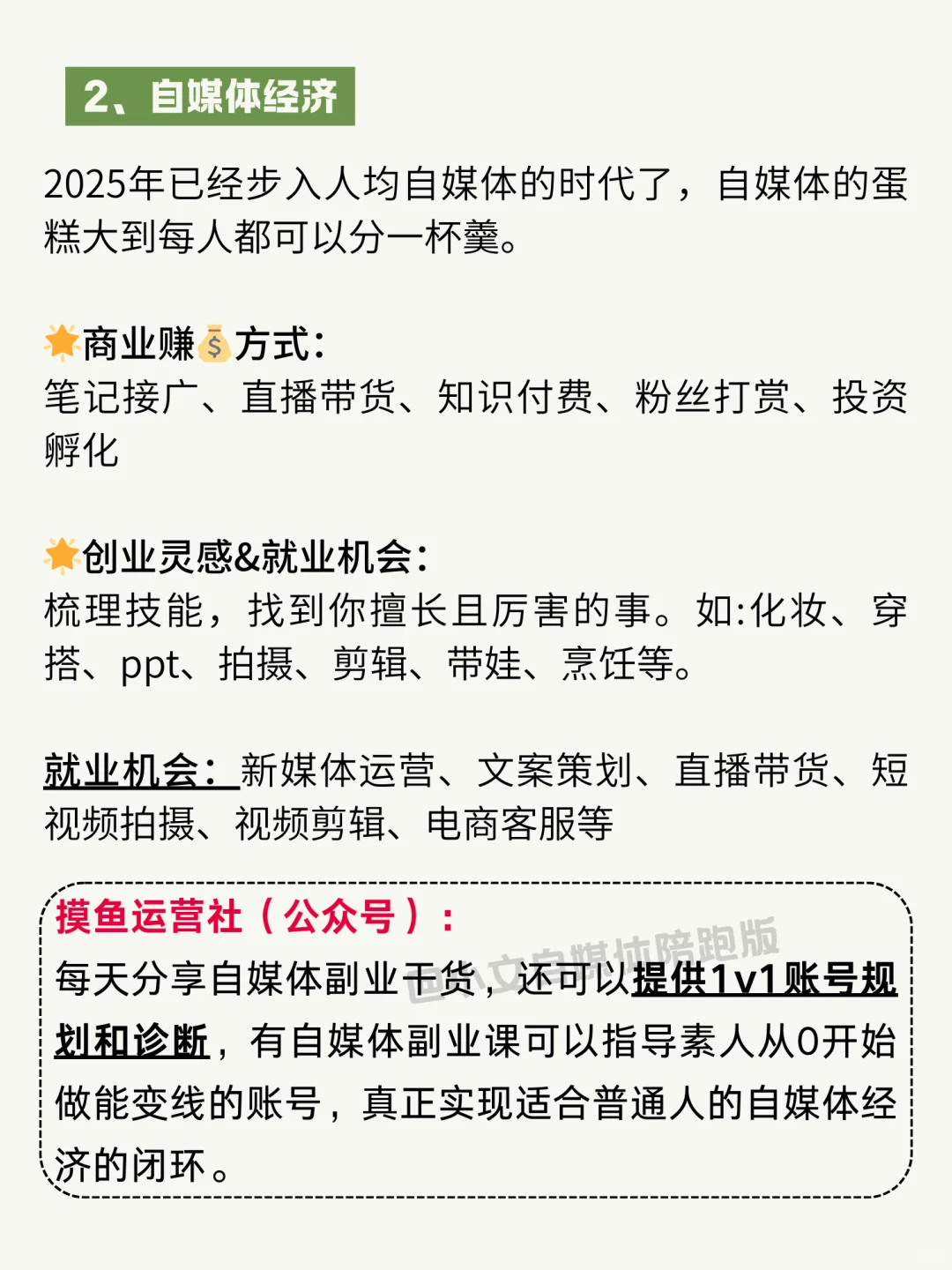 其实，2025的新风口已经很明显了！