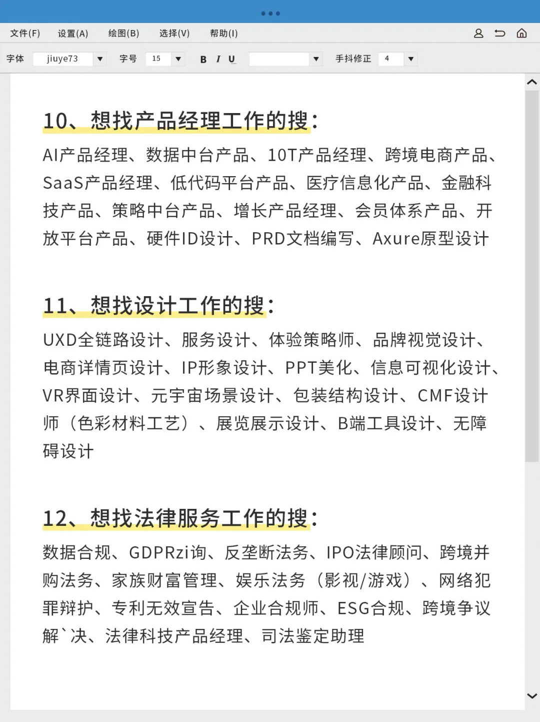 亲测有效❗️这样搜真的会出现新公司?