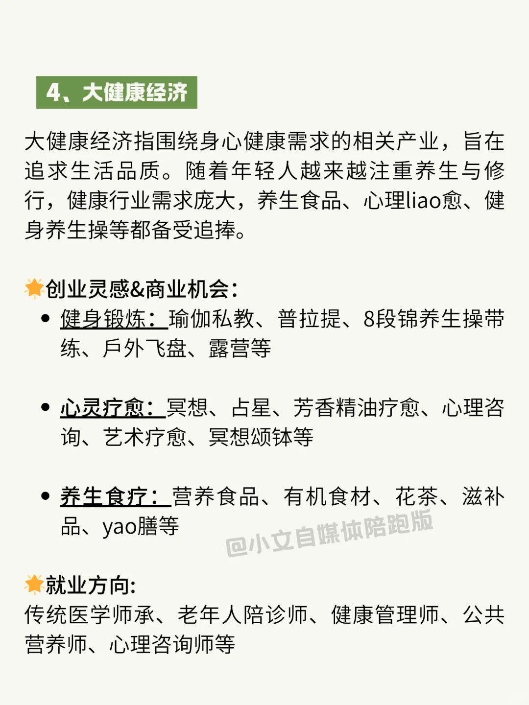 其实，2025的新风口已经很明显了！