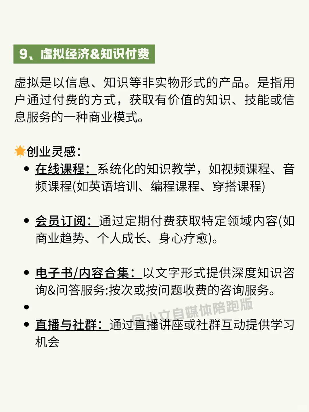 其实，2025的新风口已经很明显了！