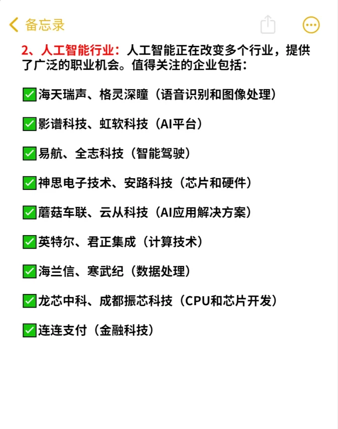 女生想做销售找工作建议去这些朝阳行业