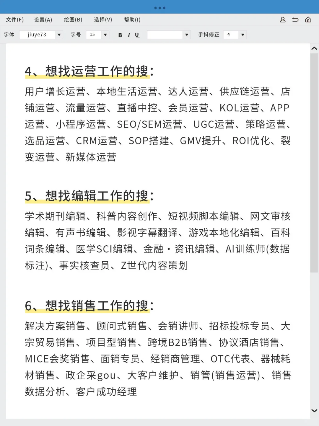 亲测有效❗️这样搜真的会出现新公司?