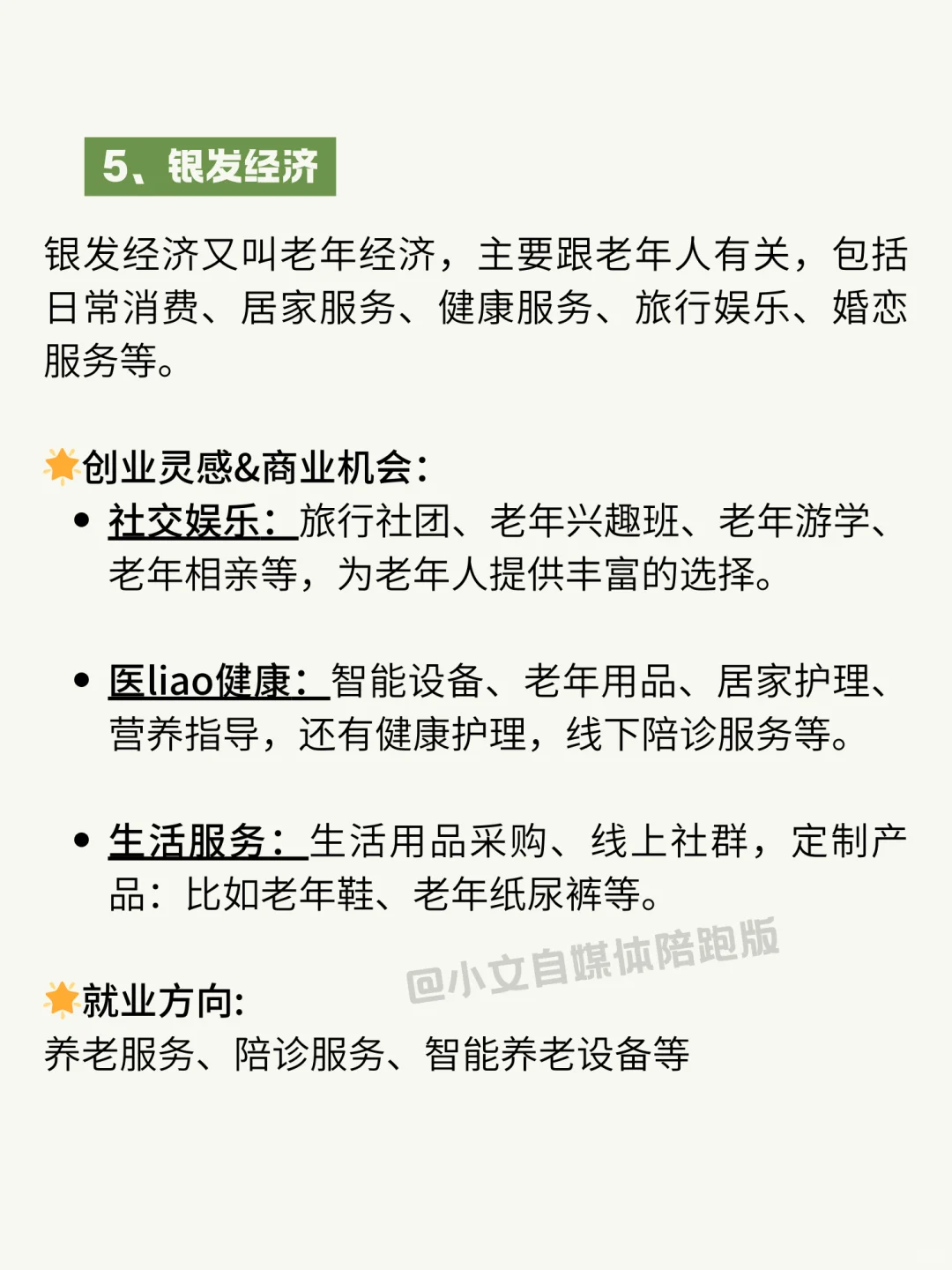 其实，2025的新风口已经很明显了！