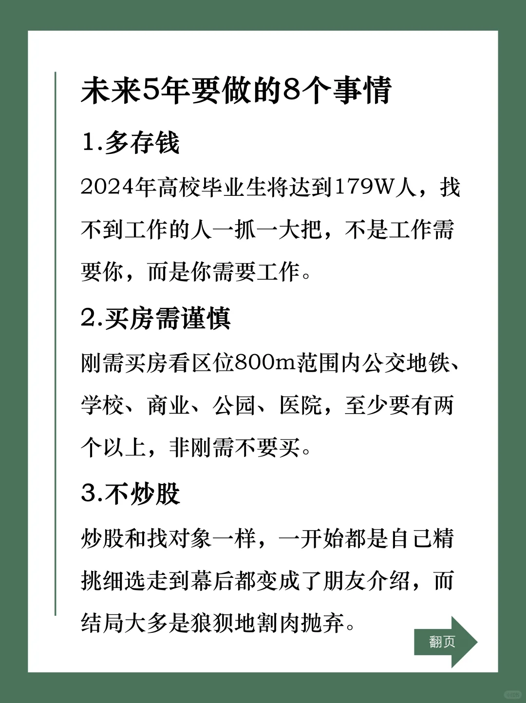 未来不会消失的10个行业。