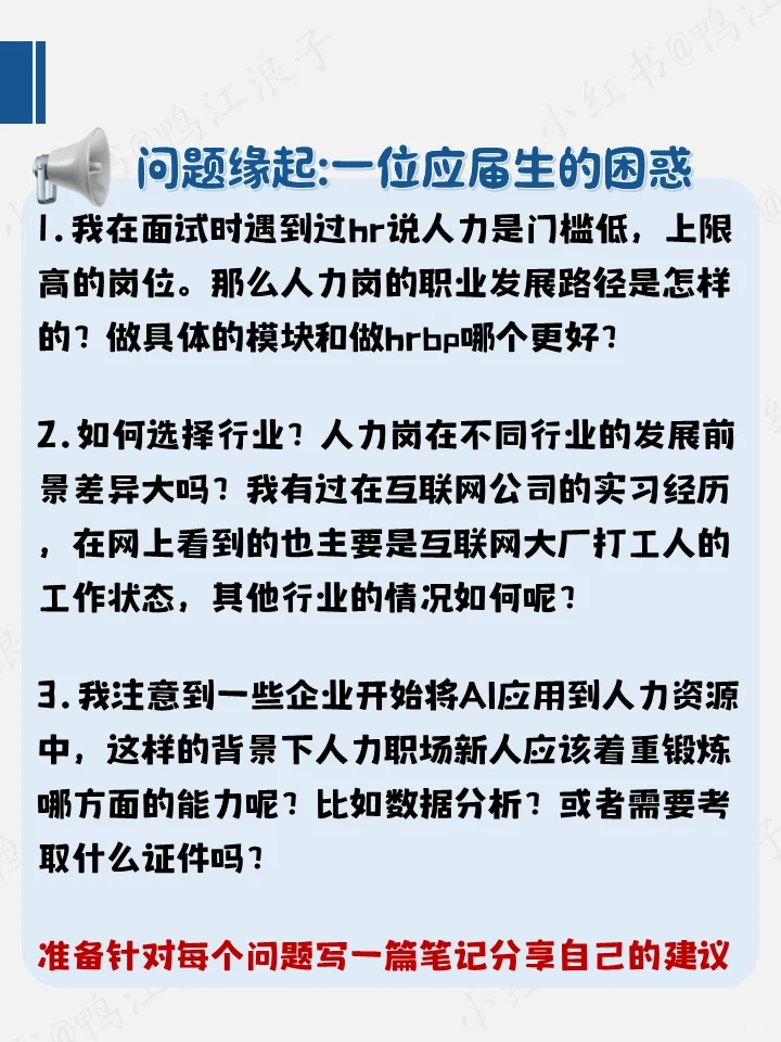 回答应届生三个问题之二：行业选择