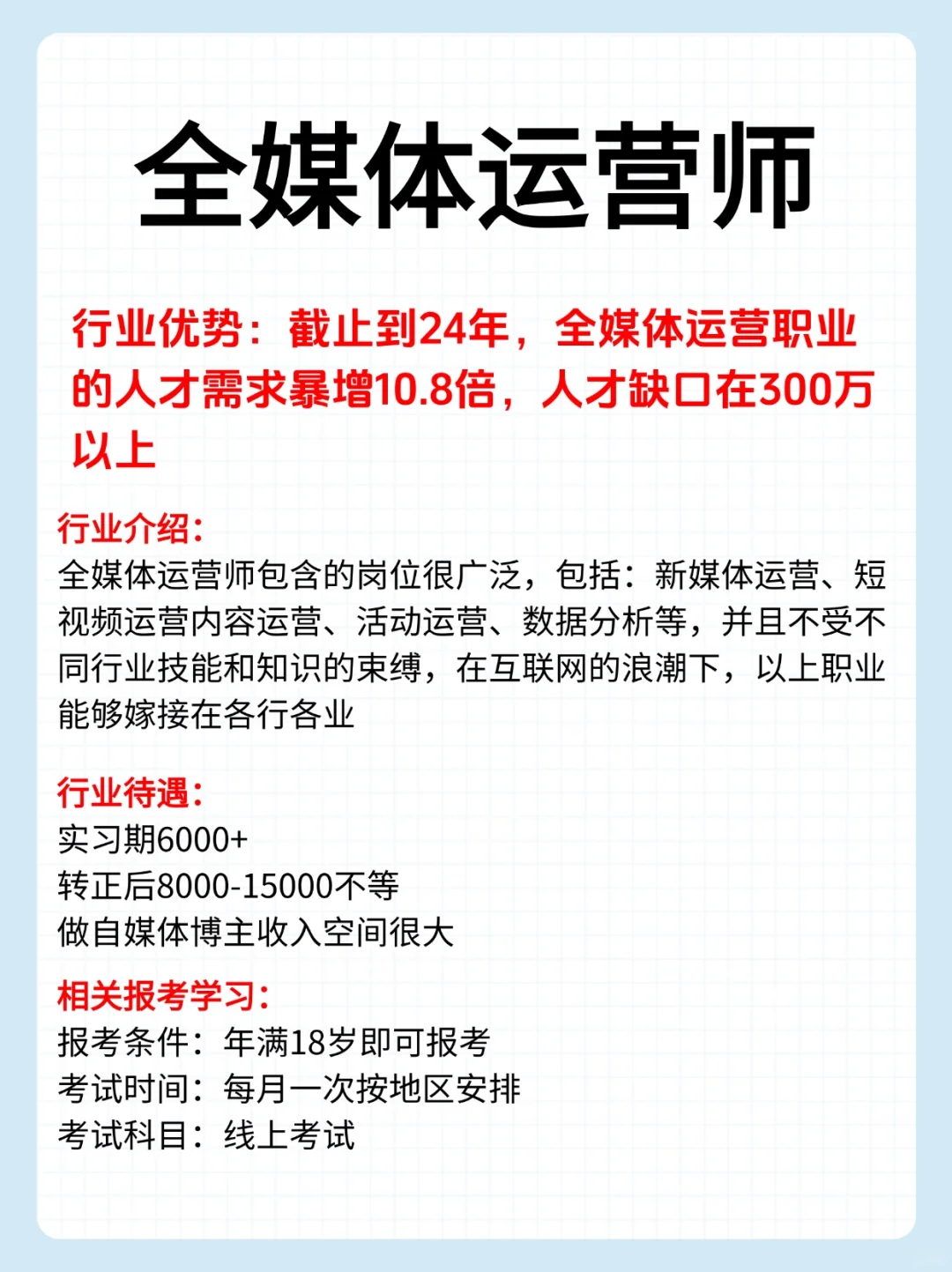 男生必看！未来两年即将兴起的行业！吃香！