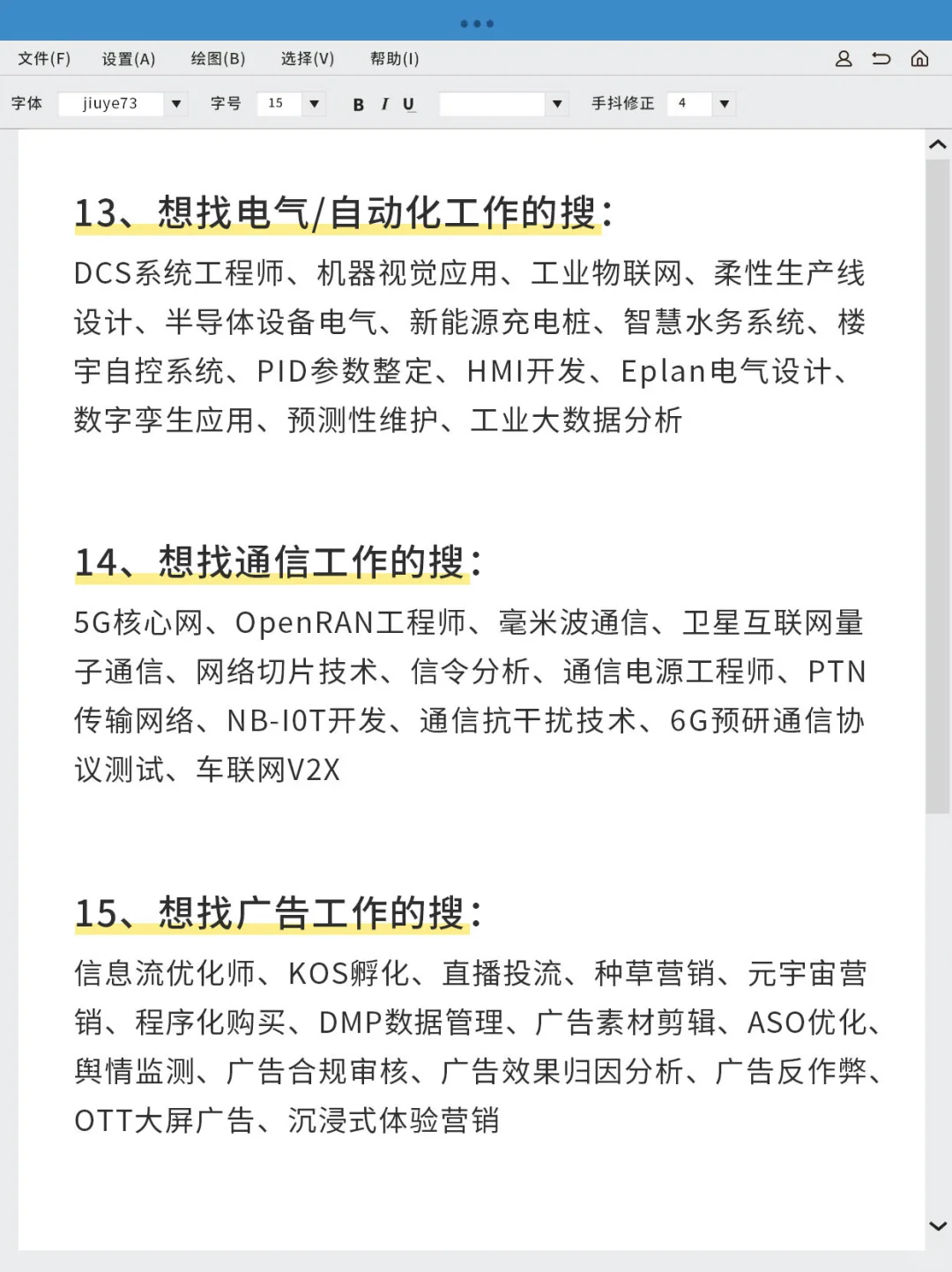 亲测有效❗️这样搜真的会出现新公司?