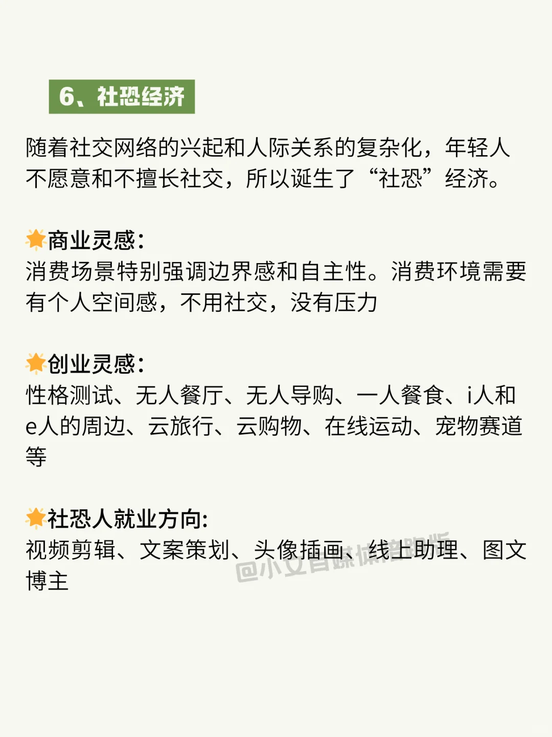其实，2025的新风口已经很明显了！
