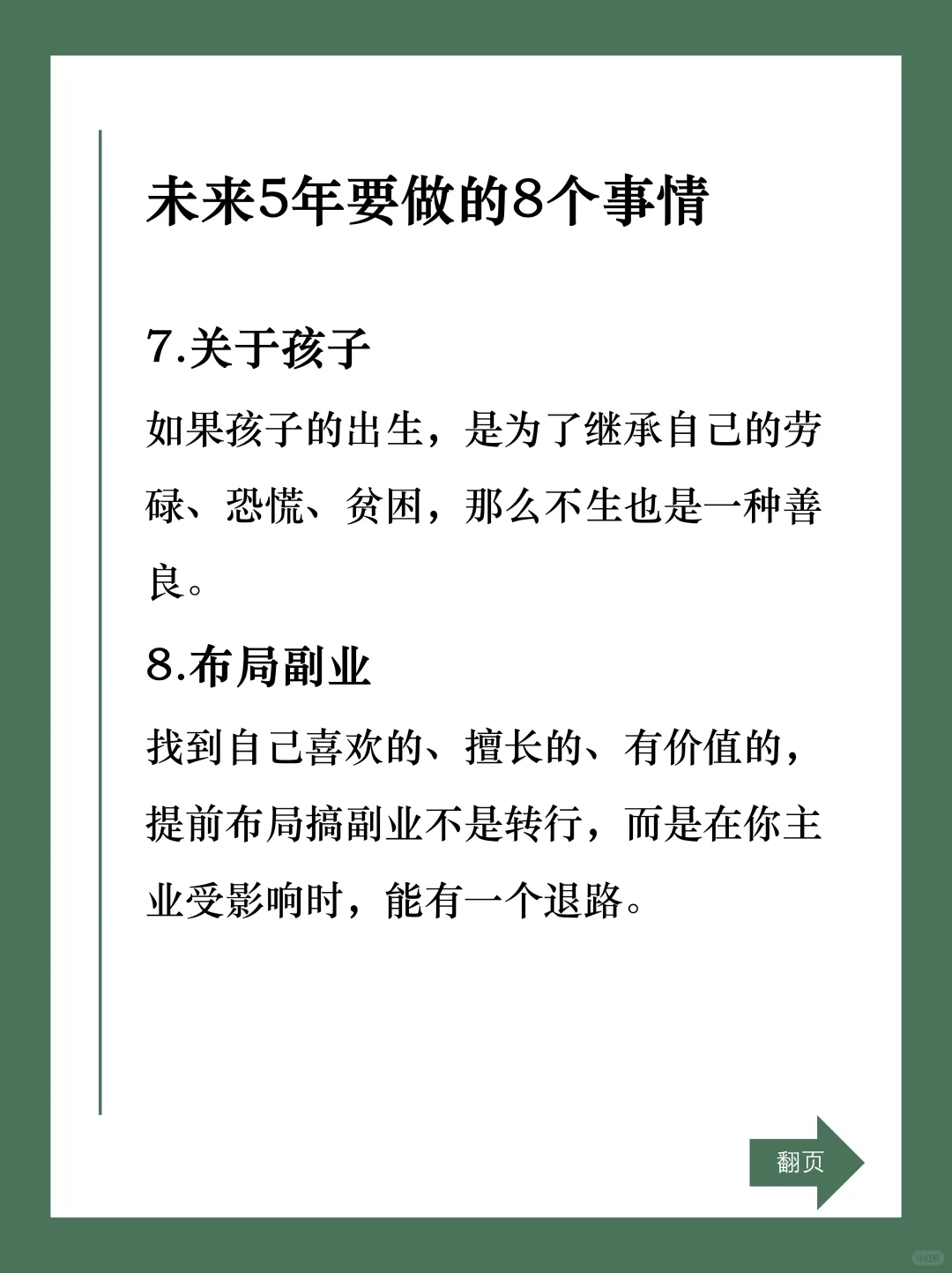 未来不会消失的10个行业。