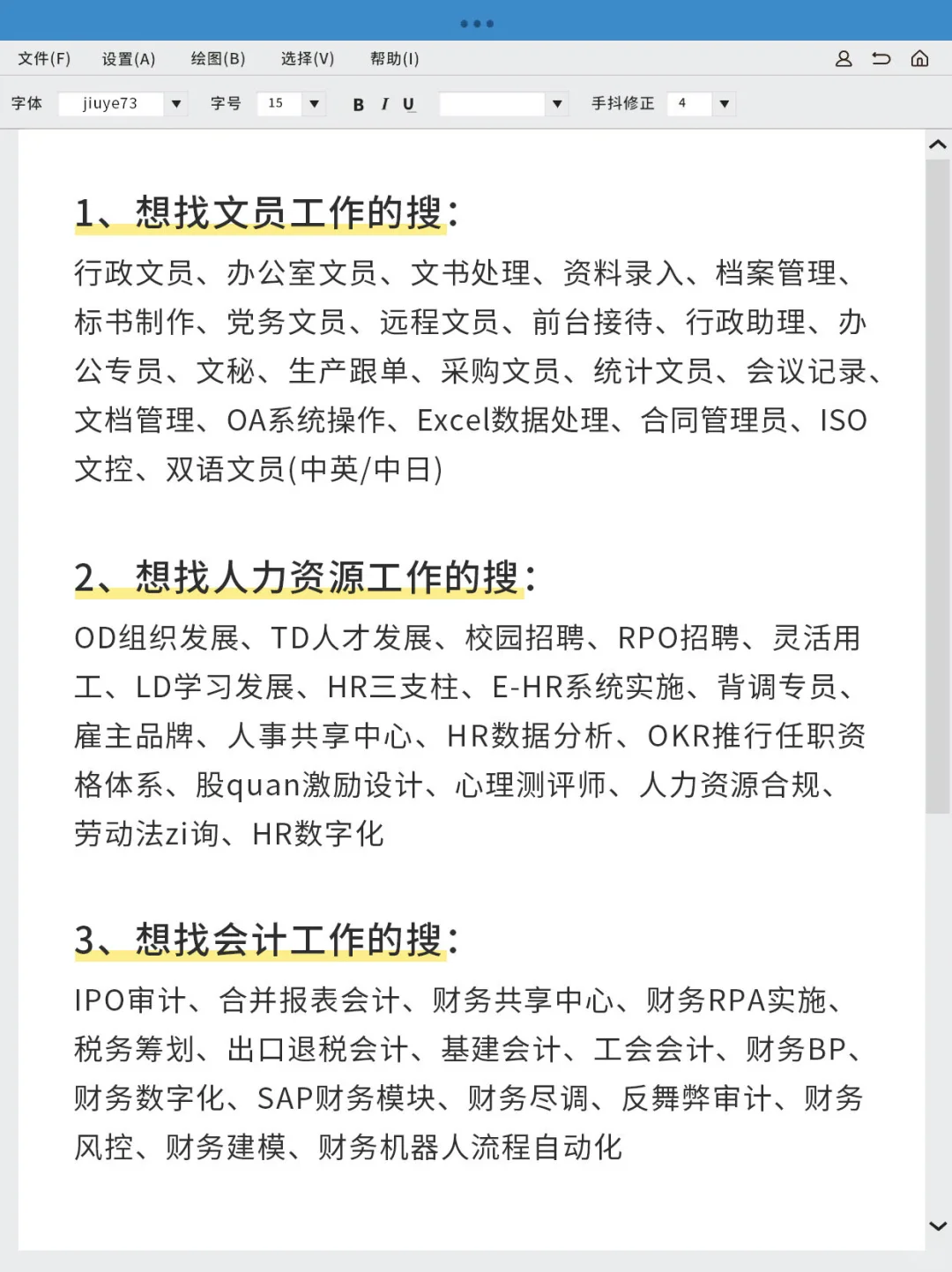 亲测有效❗️这样搜真的会出现新公司?