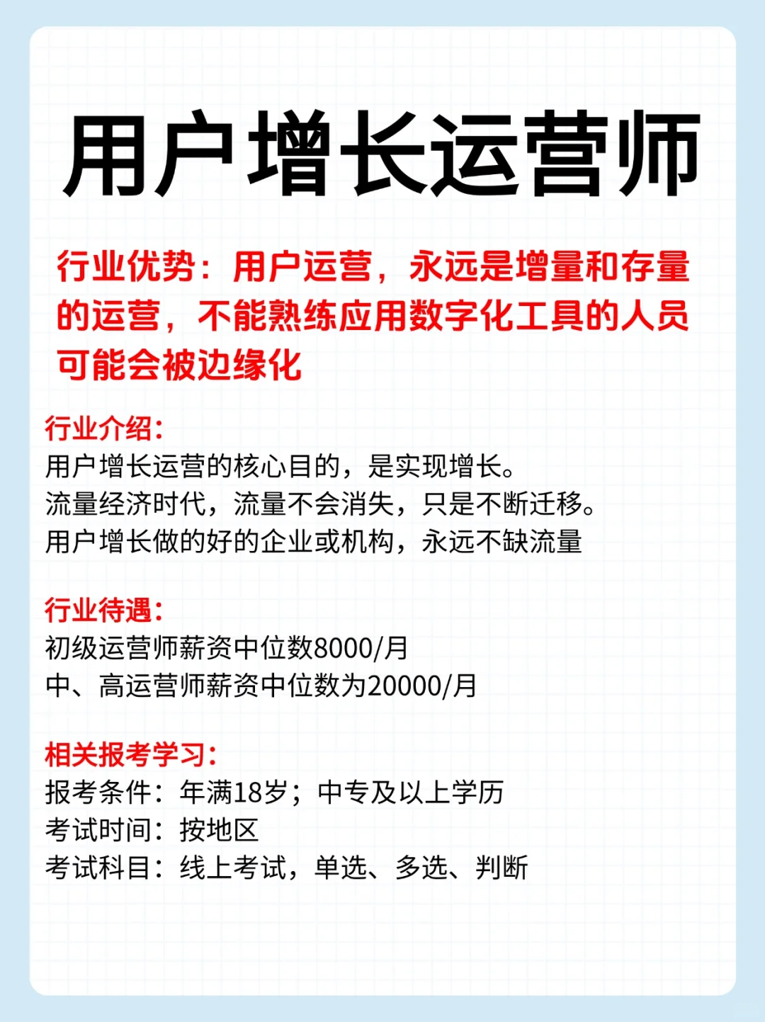 男生必看！未来两年即将兴起的行业！吃香！