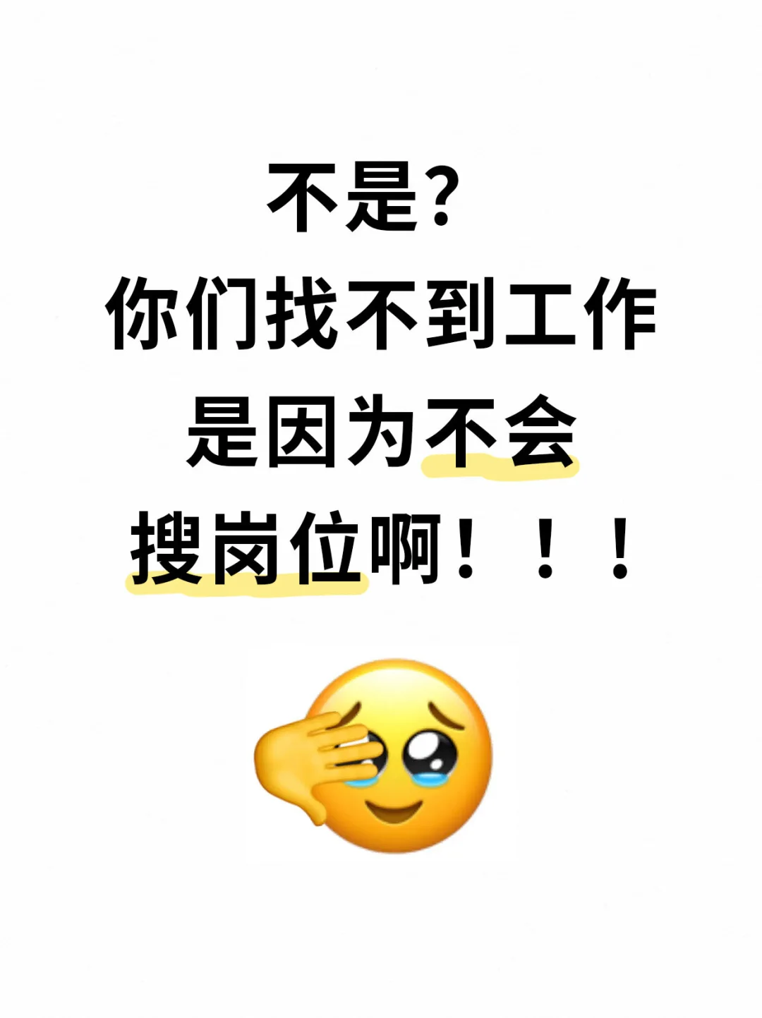 亲测有效❗️这样搜真的会出现新公司?