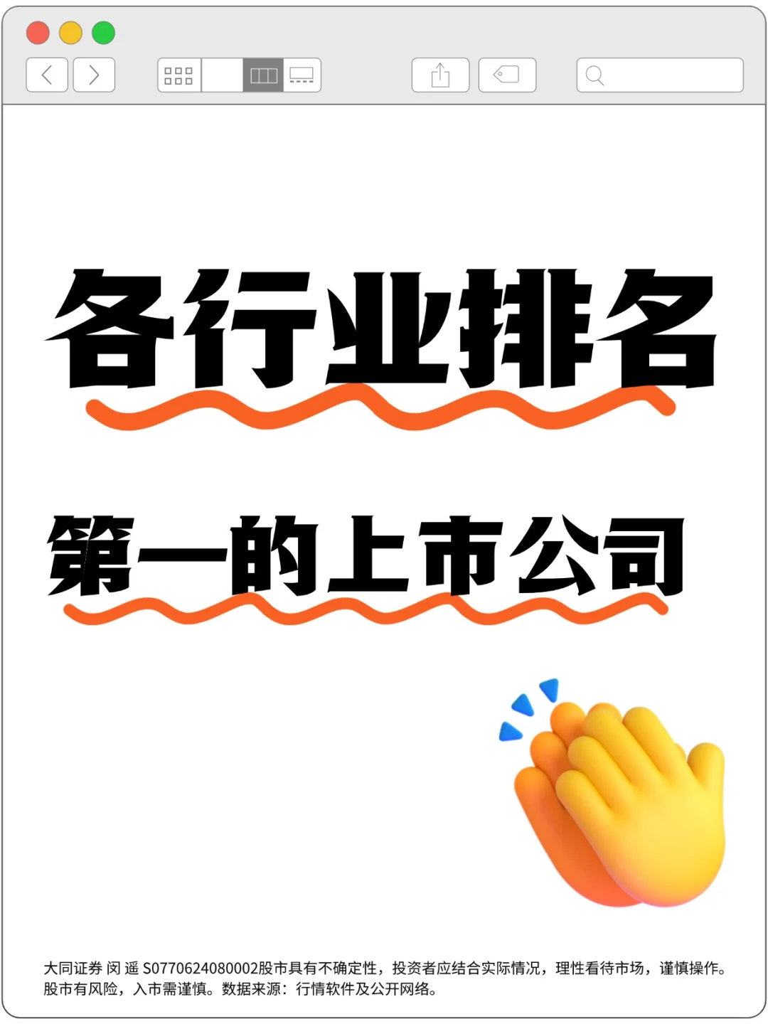 各行业排名第一的上市公司