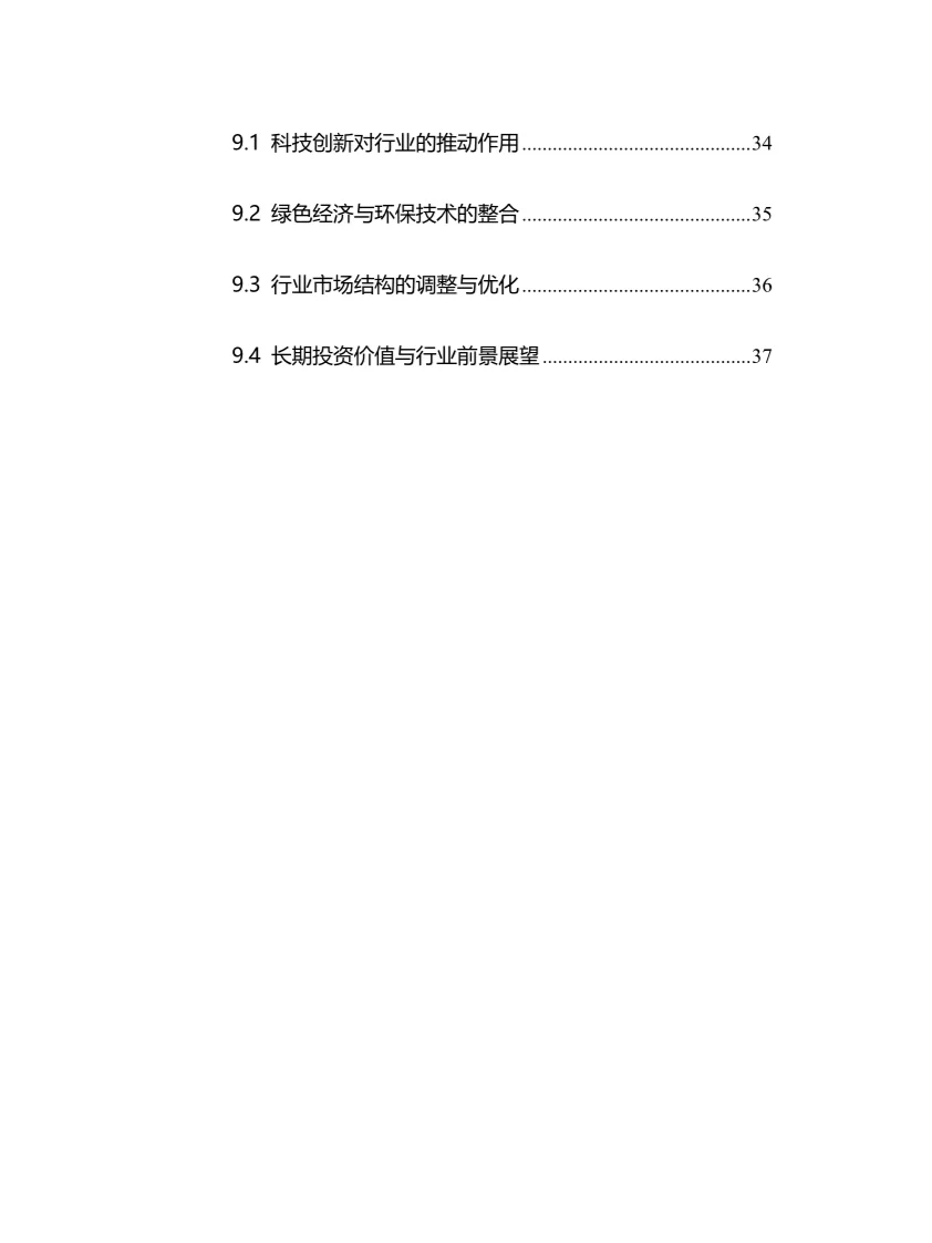 2025年生物发酵行业现状及前景趋势分析报告