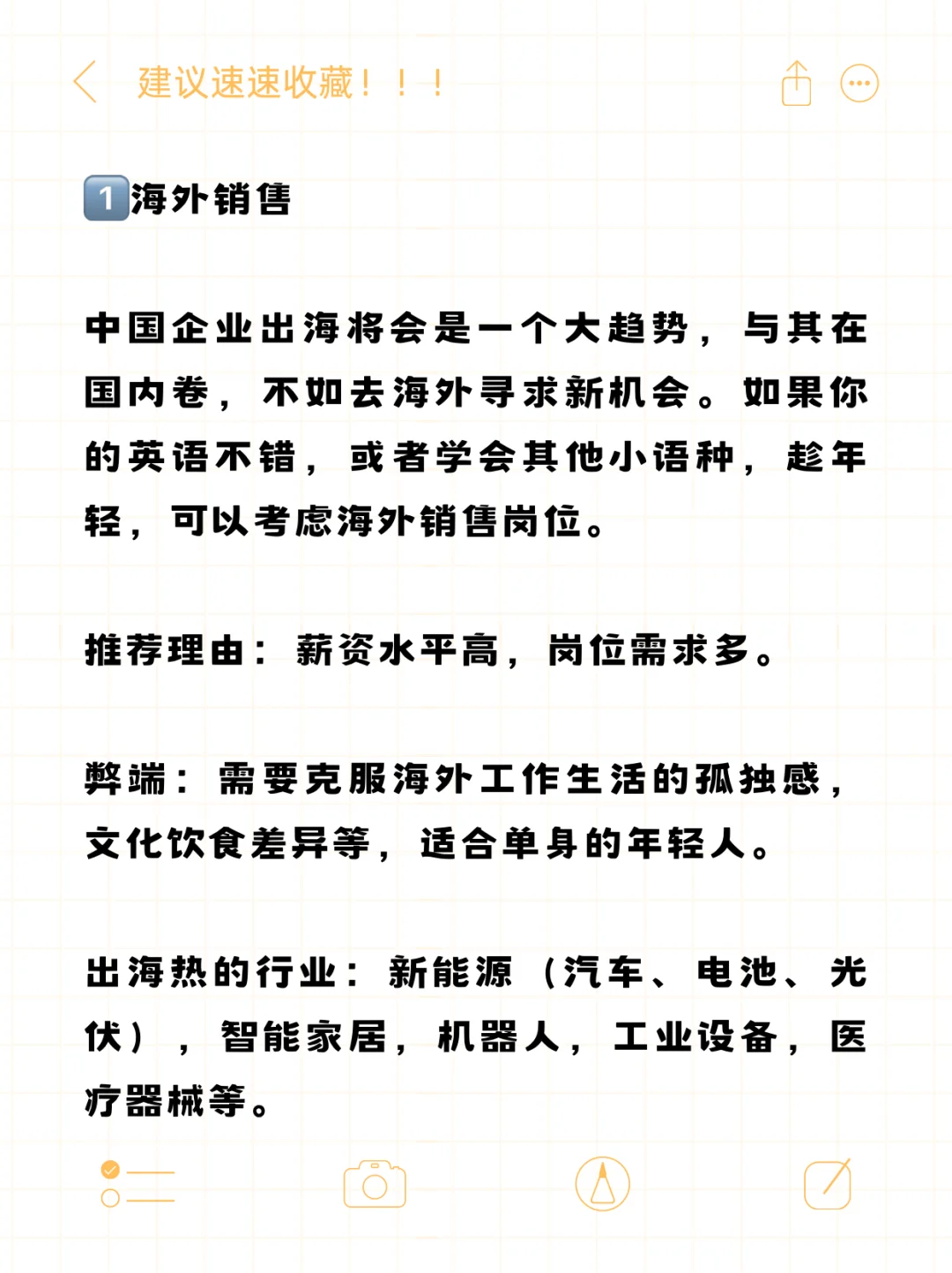 2025年小白入局销售的三大方向