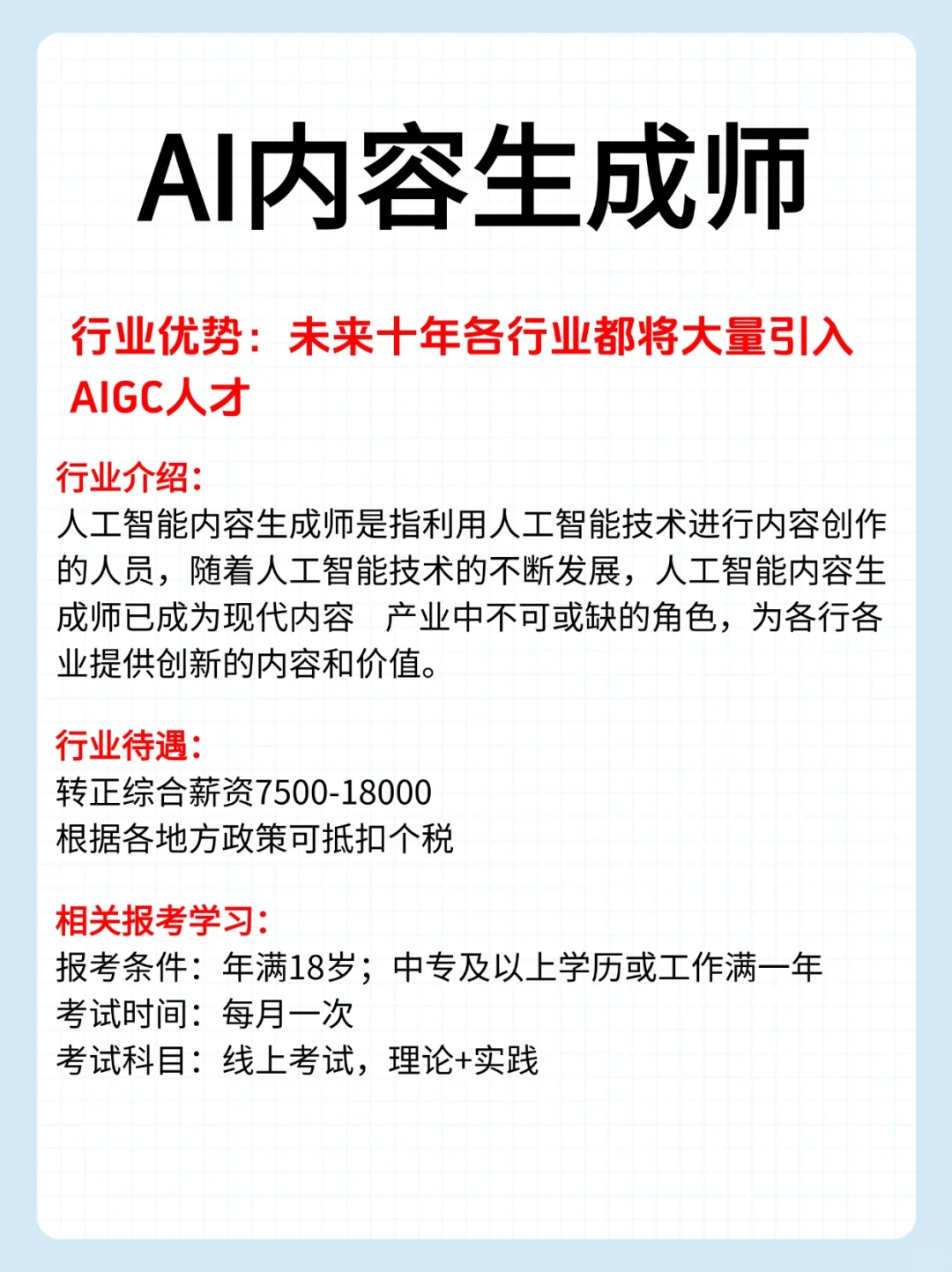 男生必看！未来两年即将兴起的行业！吃香！