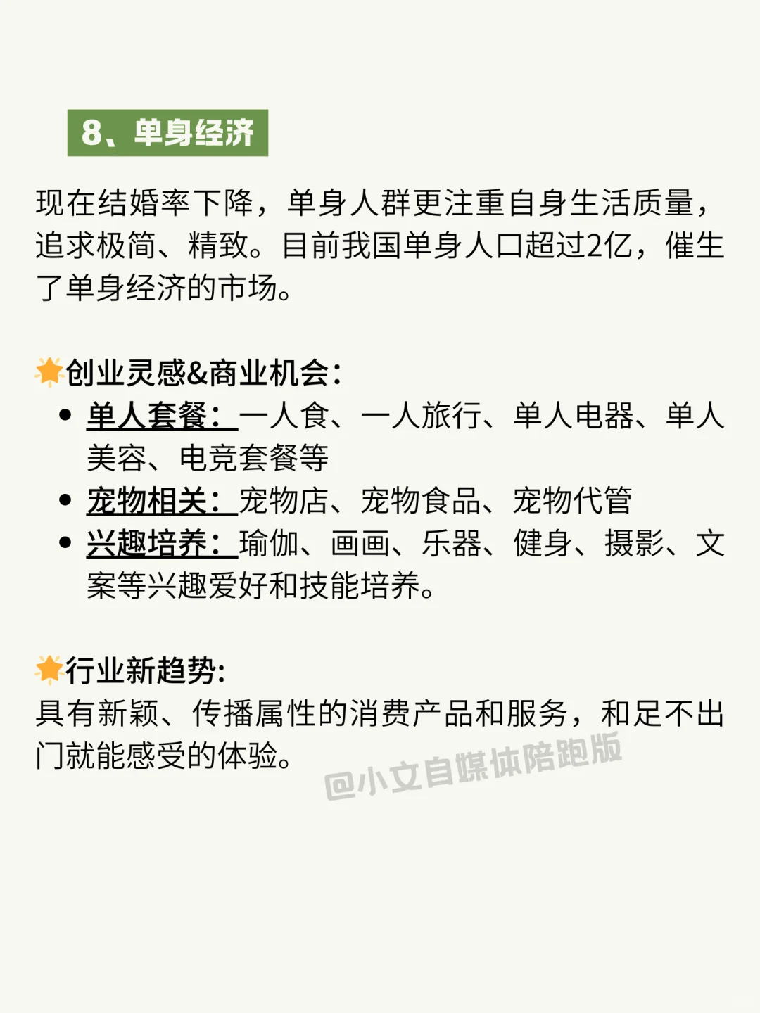 其实，2025的新风口已经很明显了！