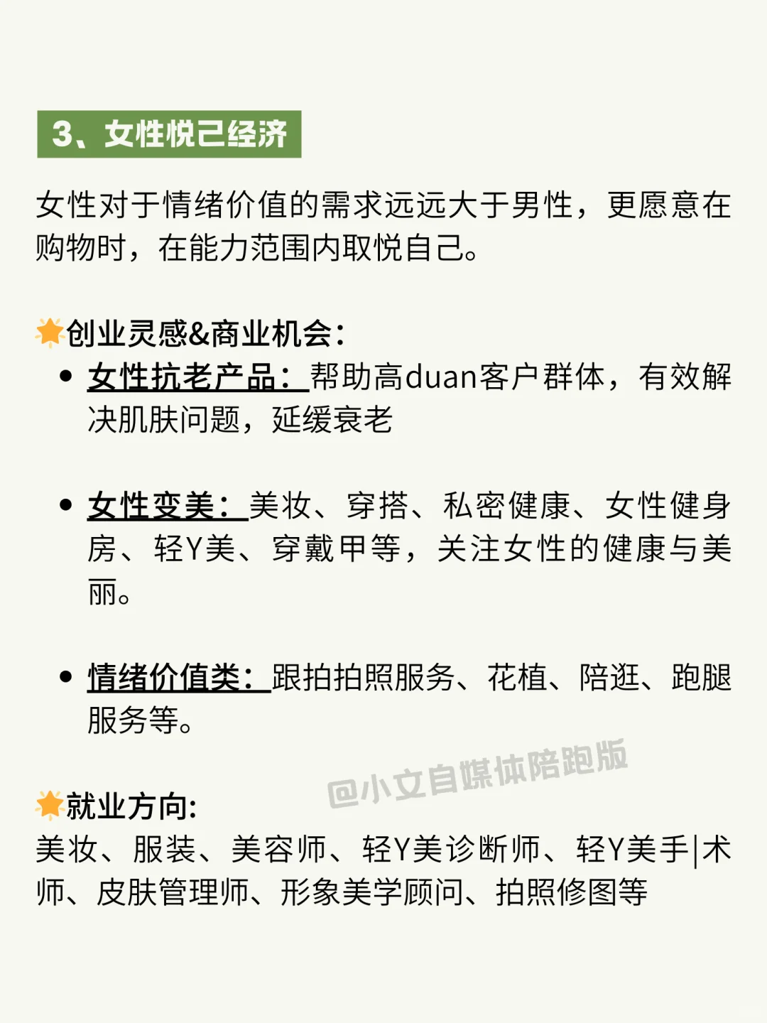 其实，2025的新风口已经很明显了！