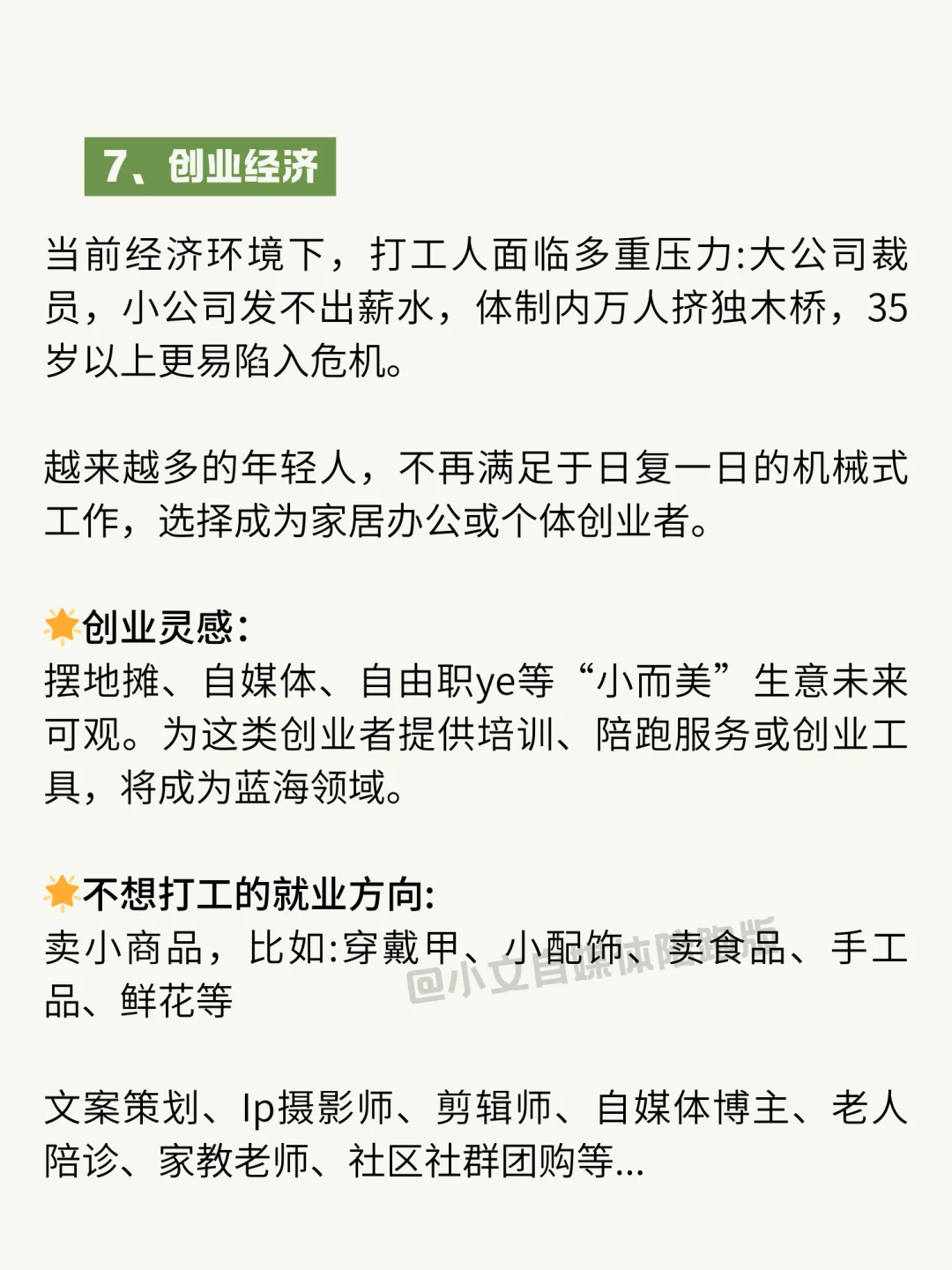 其实，2025的新风口已经很明显了！