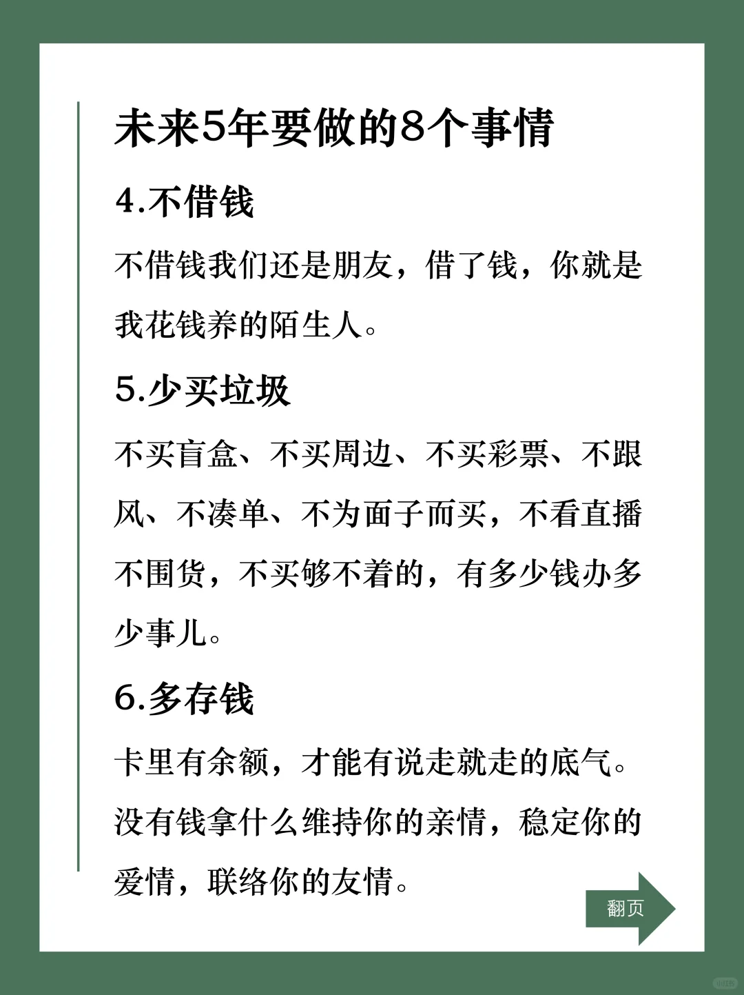 未来不会消失的10个行业。